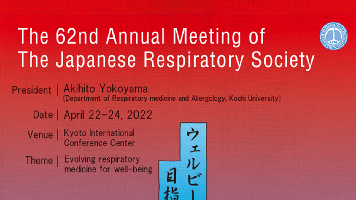 62nd Annual Meeting of the Japanese Respiratory Society - preview image