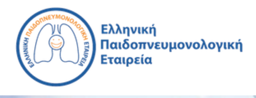 13 th Panhellenic Paediatric Respiratory Medicine Congress - preview image
