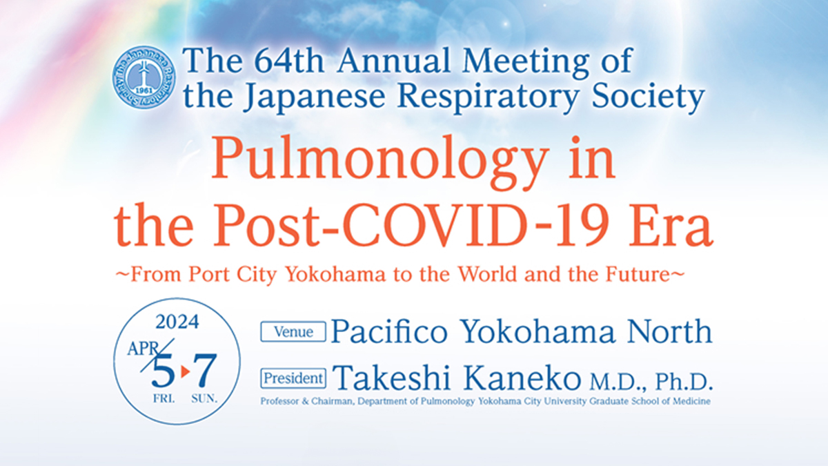 The 64th Annual Meeting of the Japanese Respiratory Society - preview image