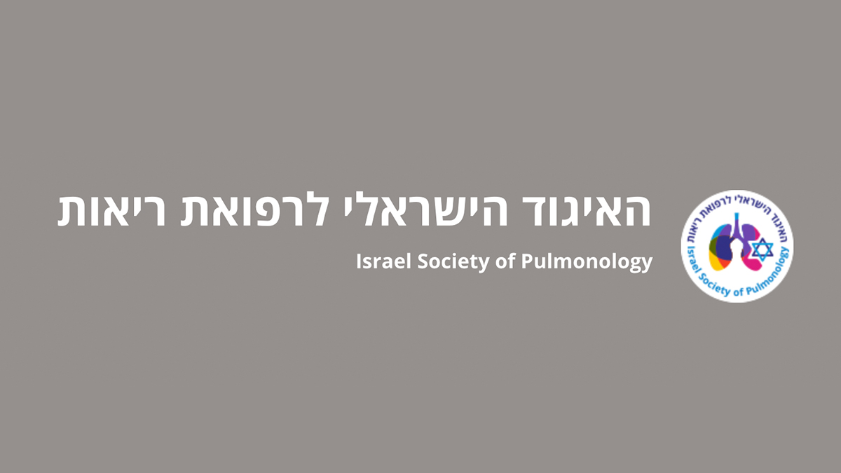 The Israel Society of Pulmonology Annual Meeting - preview image
